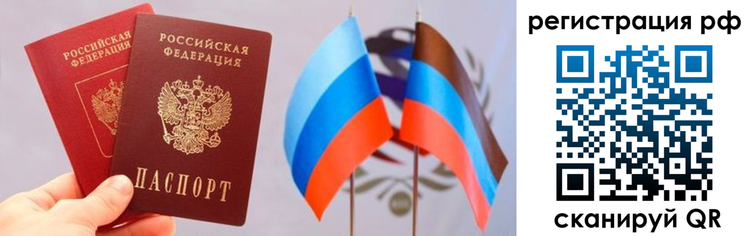 прописка в квартире в Пролетарске