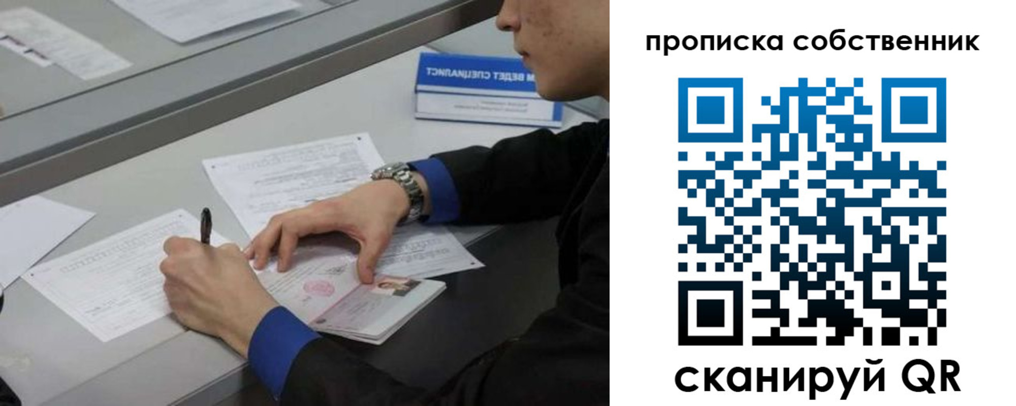 прописка регистрация в Пролетарске