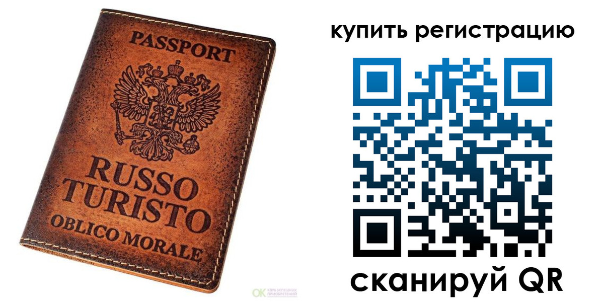 прописка 2025 в Пролетарске
