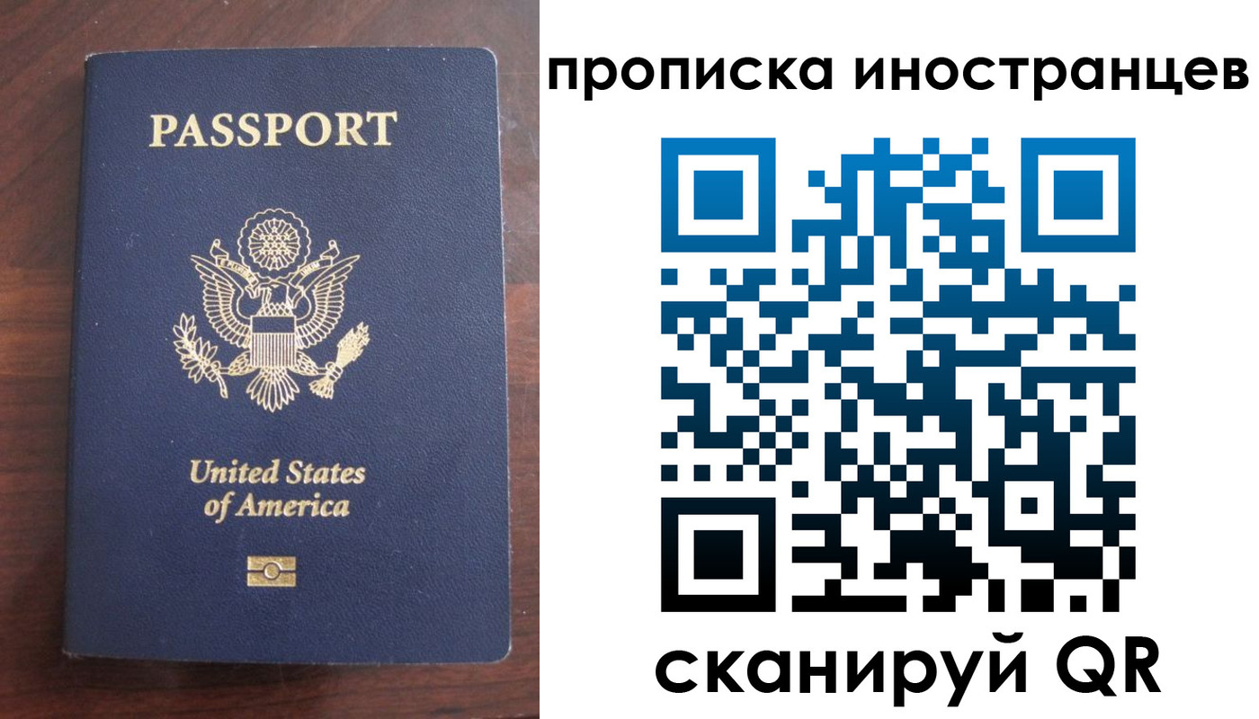 прописка паспорт в Пролетарске
